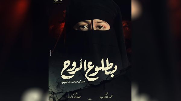 The cast consists of Menna Shalaby and Ilham Shaheen