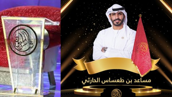 فوز الحارثي بلقب «شاعر المليون» الموسم العاشر  