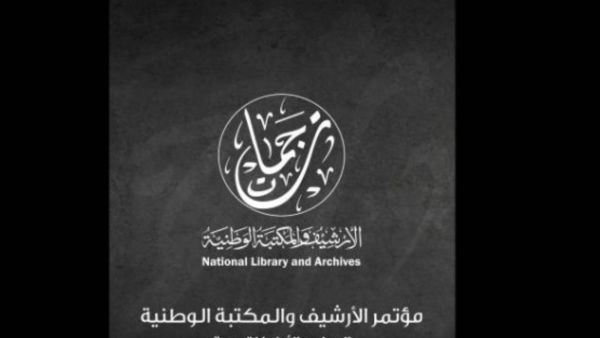 الإمارات: مؤتمر الترجمة الدولي الثاني 9-13 مايو 