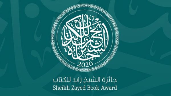زايد للكتاب: القائمة القصيرة في الفنون والدراسات النقدية