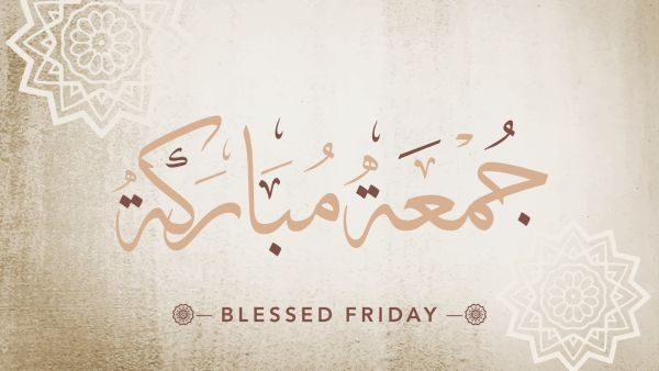 دعاء يوم الجمعة المباركة