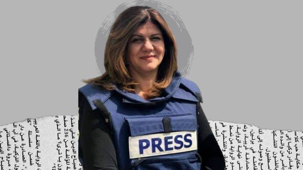شيرين أبو عاقلة