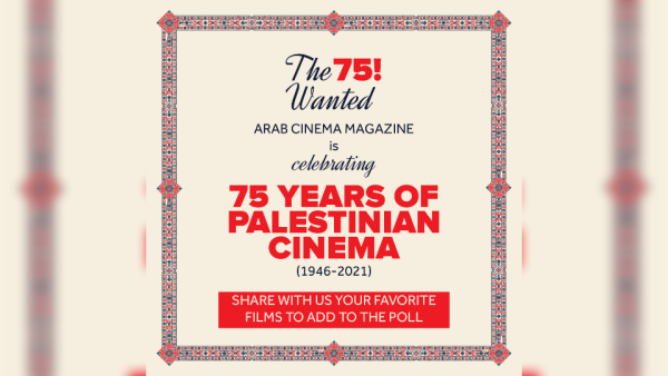 Arab Cinema Center Launches 75 years of Palestinian cinema campaign