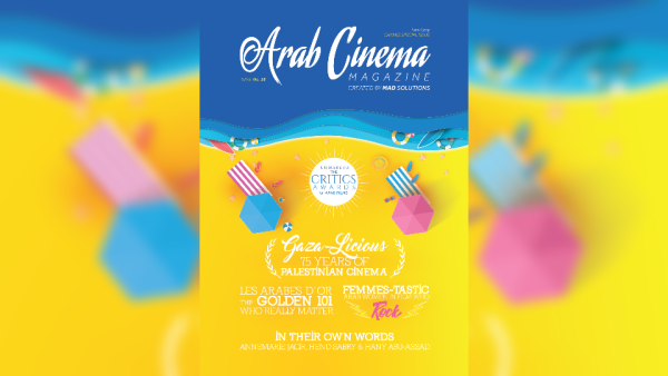 Arab Cinema Magazine’s 15th Issue Celebrates Palestinian Films & Arab Women’s Role in The Film Industry 