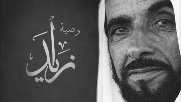 مكتبة البوابة: 7 أهم كتب عن المغفور له الشيخ زايد