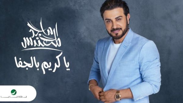 ماجد المهندس