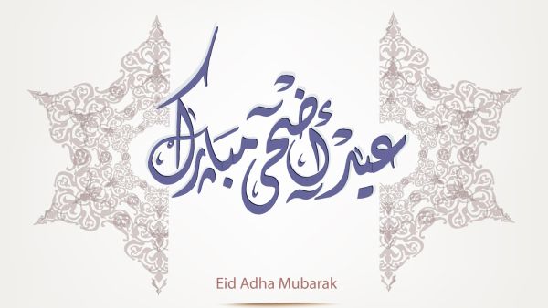 أهمية عيد الأضحى