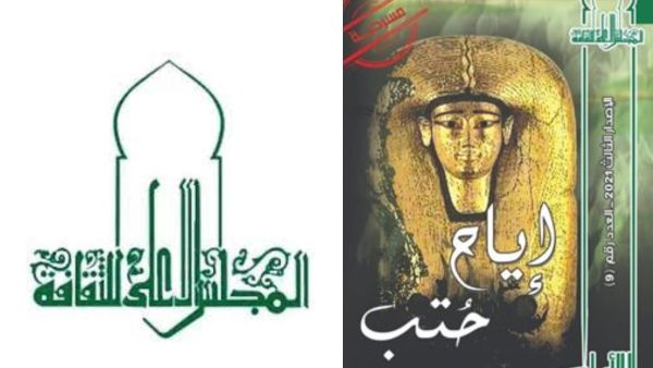 صدور مسرحية "إياح حتب" للكاتب طارق الحريري