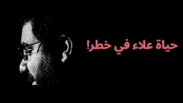 hunger strike
