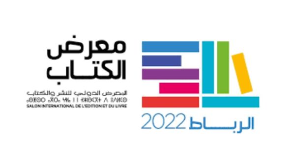مائة ألف عنوان في معرض الكتاب بالرباط 