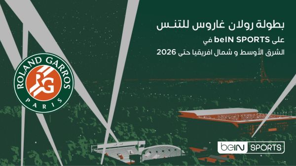 المصدر: beIN Sports