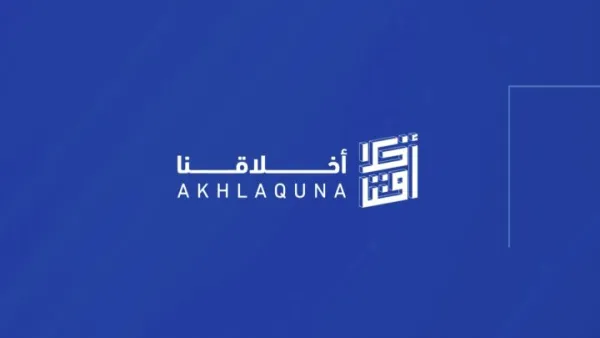 QF To Celebrate Qatar’s Young Change-makers At Akhlaquna Day Ceremony