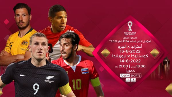 المصدر: beIN Sports