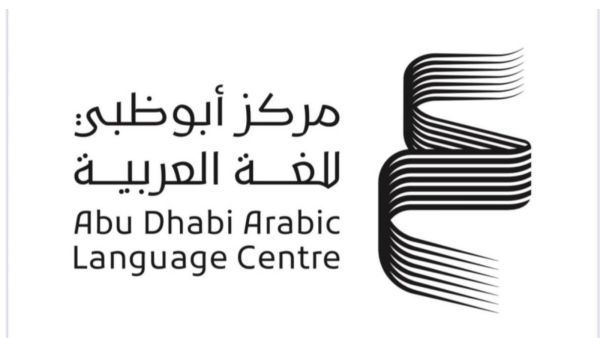 أبوظبي للغة العربية يناقش قضايا الترجمة في باريس 