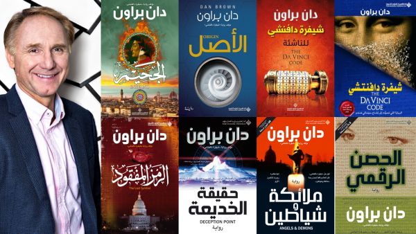 مكتبة البوابة: 8 أهم كتب للمؤلف الأمريكي دان براون