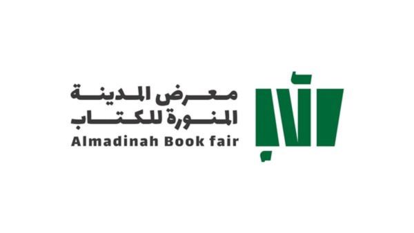 انطلاق معرض المدينة المنورة الأول للكتاب 16 يونيو