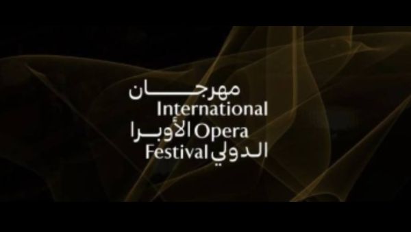 الرياض: مهرجان "الأوبرا الدولي" 18 إلى 20 يونيو