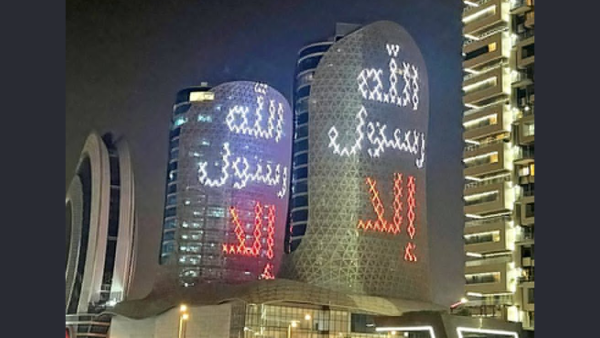Qatar 