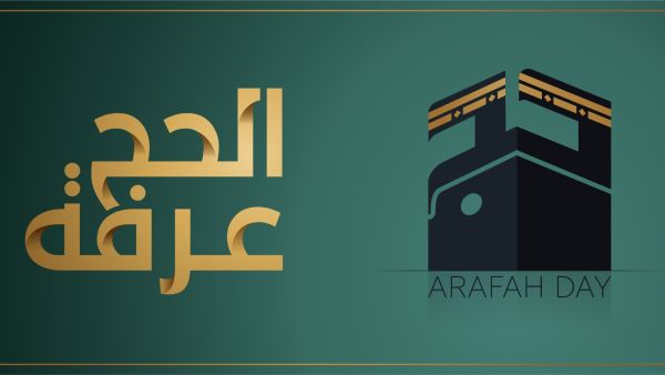 فضل صيام يوم عرفة يوم الجمعة
