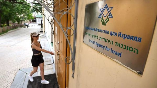 مقر الوكالة اليهودية لأجل إسرائيل في العاصمة الروسية موسكو 