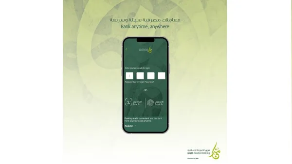 مُزن تضيف مميزات جديدة لتطبيقها الرقمي لتمكين عملائها من إجراء معاملاتهم المصرفية بكل سهولة