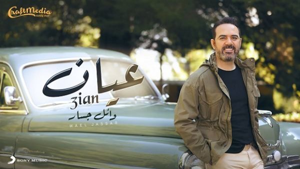 وائل جسار 