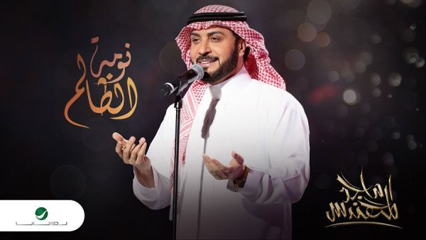  ماجد المهندس