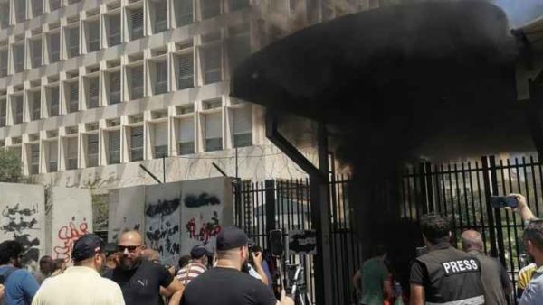 مصرف لبنان المركزي