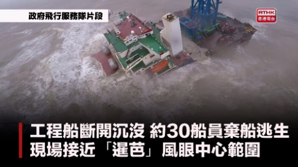 انشطار منصة سفينة في الصين