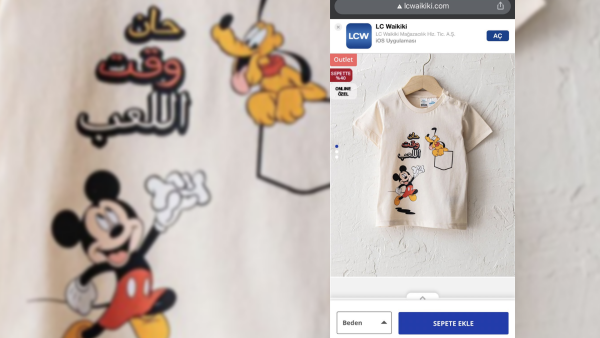 LC Waikiki Arabic