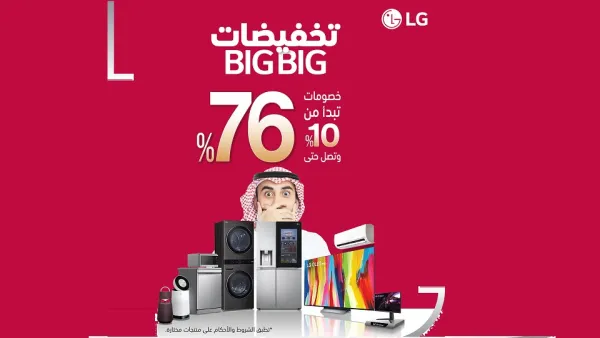 LG’s BigBig Sale Unveils the Greatest Deals of the Year on a Range of LG Products