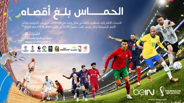 المصدر: بي إن سبورتس