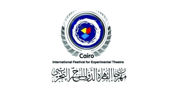 انطلاق مهرجان القاهرة الدولي للمسرح التجريبي