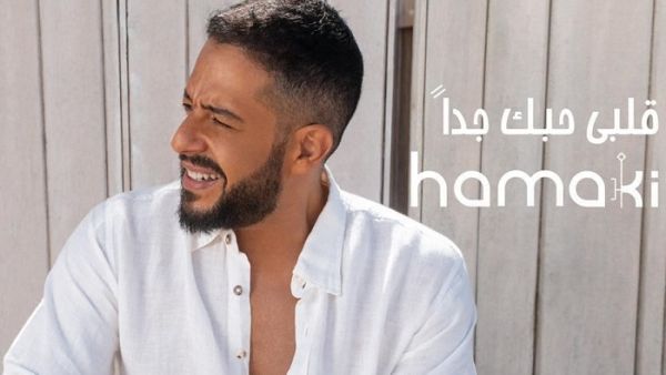 محمد حماقي