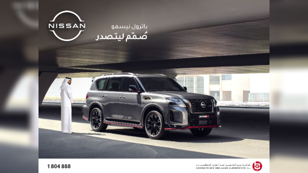 نيسان البابطين تواصل عروض الصيف  