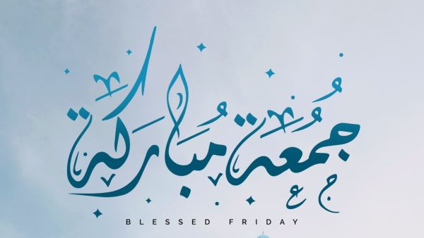 دعاء المعجزات يوم الجمعة