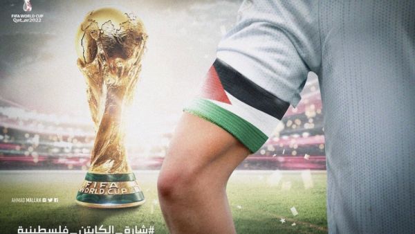 شارة الكابتن فلسطينية