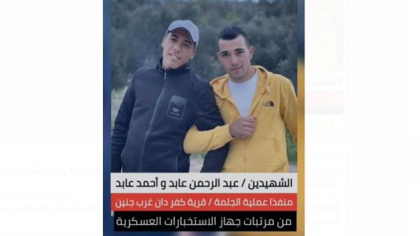 شهداء عملية الجلمة 