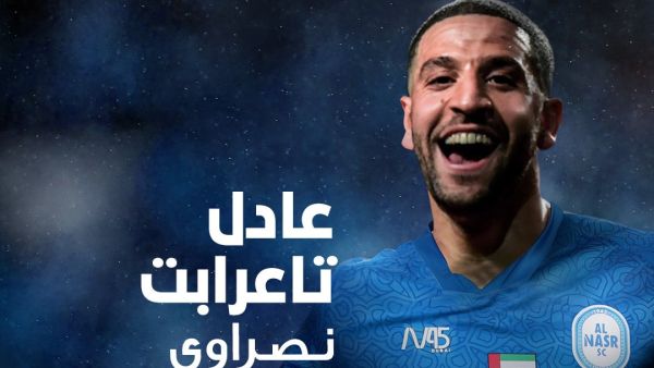 عادل تاعرابت (المصدر: حساب النصر الإماراتي على تويتر)