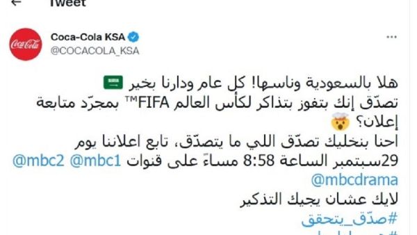Coca-Cola is giving football fans in Saudi Arabia a chance to see their favorite football stars score on the world’s biggest stage with the opportunity to win thousands of 2022 FIFA World Cup match tickets.