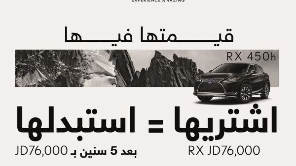 Experience the Impossible with Markazia Lexus 