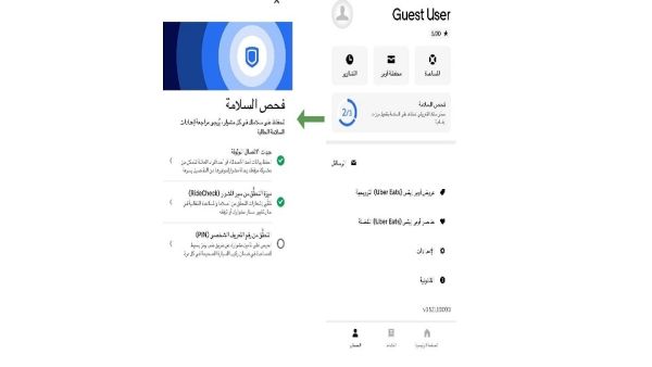 أوبر: تحديثًا للتطبيق وخصائص جديدة للاطمئنان على سلامة الركاب   