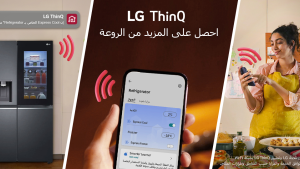 "احصل على المزيد من الروعة" مع تطبيق THINQ من إل جي