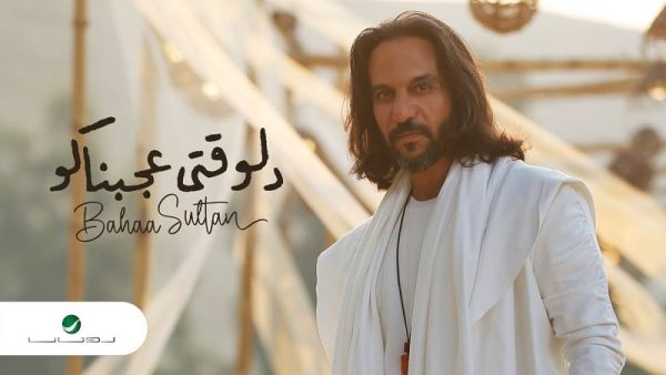 بهاء سلطان