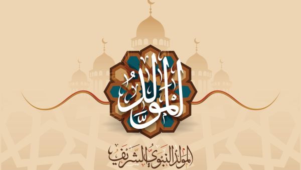 أشعار عن المولد النبوي الشريف 2022