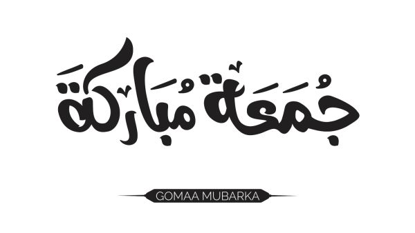 دعاء ليلة الجمعة لقضاء الحاجة