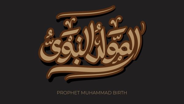 كلمات عن المولد النبوي الشريف 2023