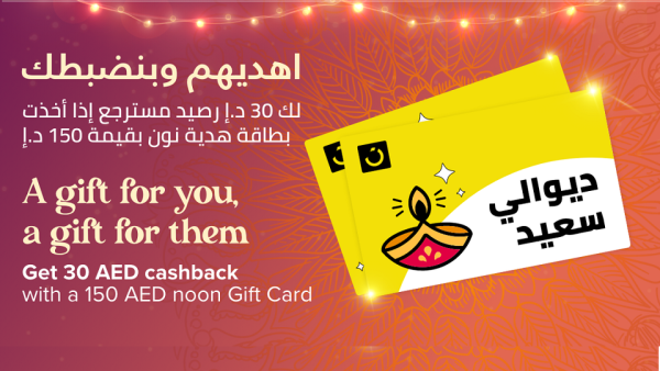 Earn massive savings this Diwali with noon.com’s Gift Cards
