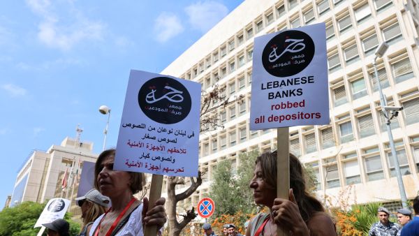 لبنان: جمعية المصارف تتهم الدولة بتبديد أموال المودعين