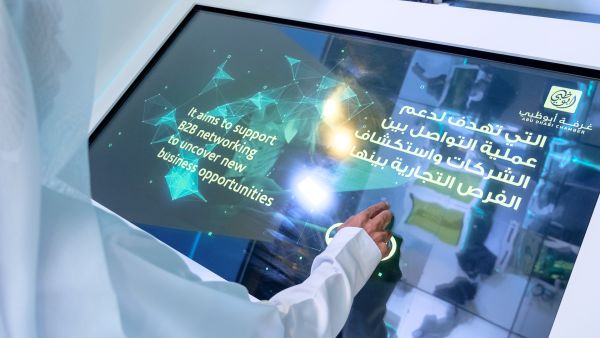 غرفة أبوظبي تُعلن عن تطوير "منصة التبادل التجاري"